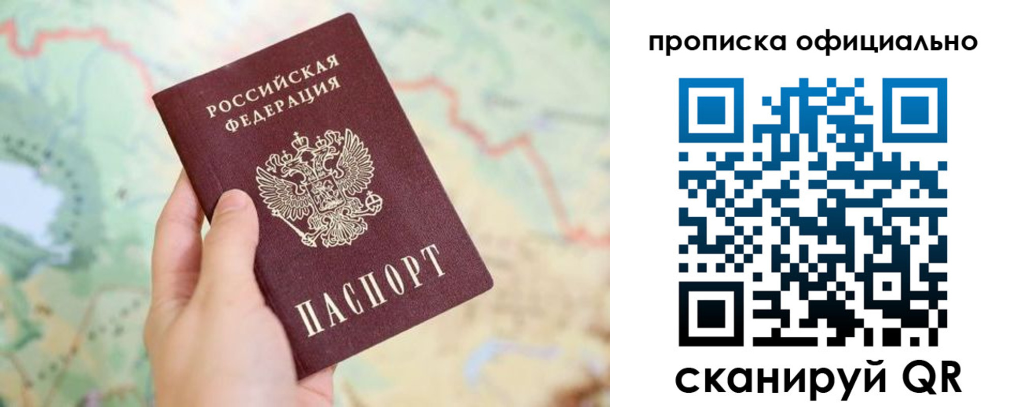временная прописка в Спасске-Дальнем