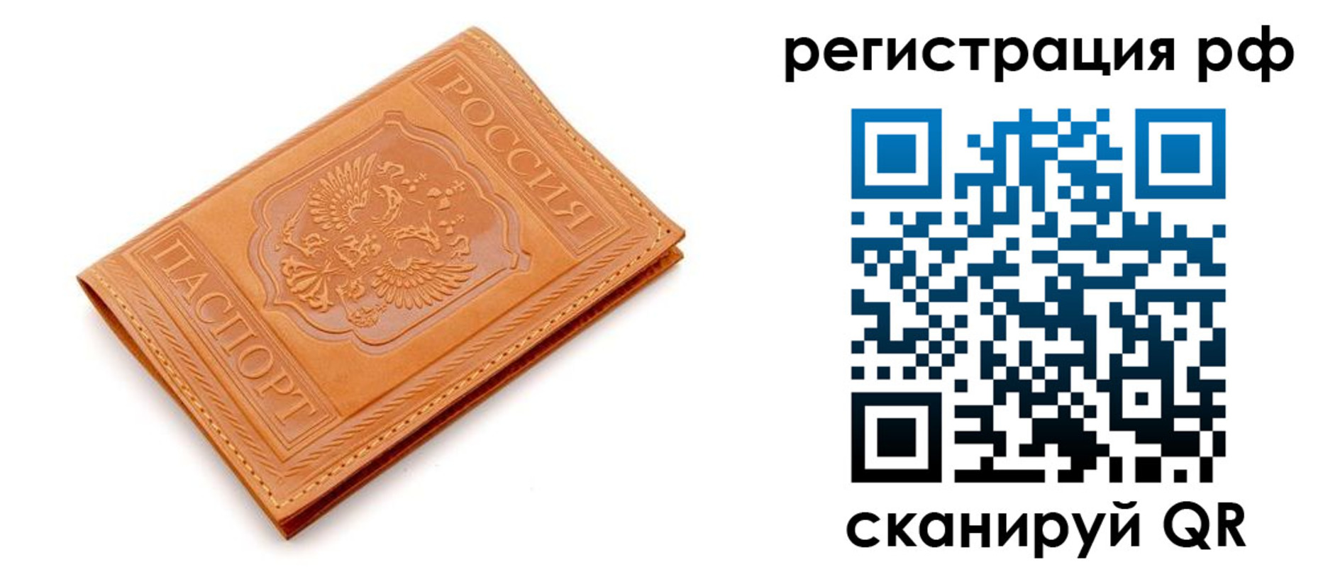 временная прописка в Спасске-Дальнем