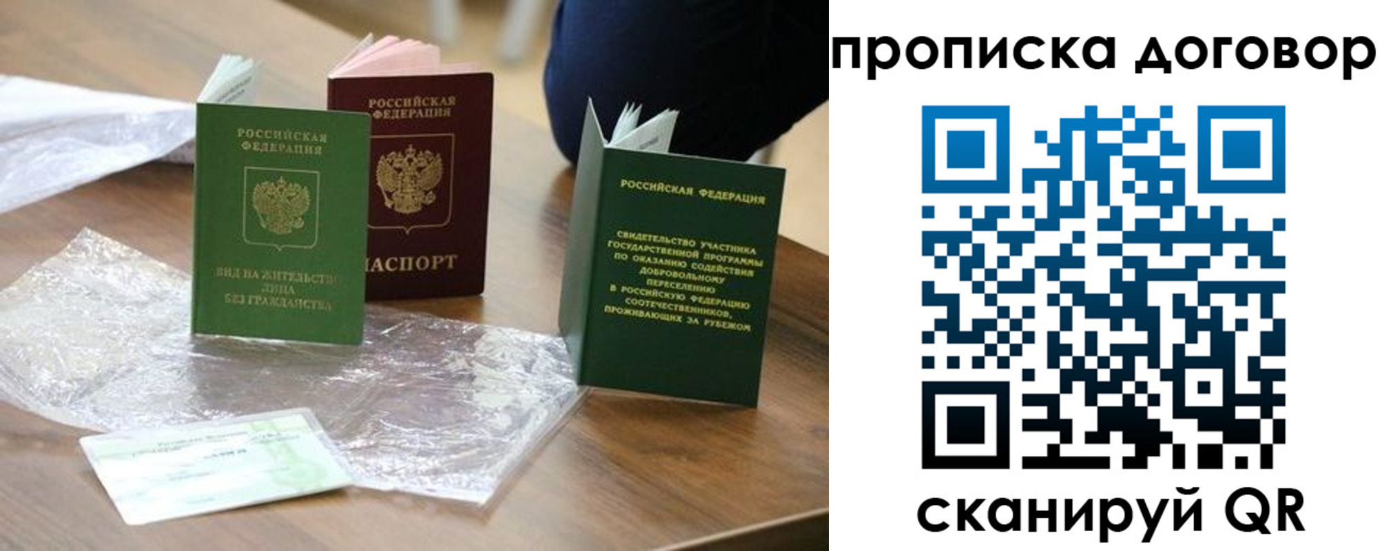 временная регистрация законно в Спасске-Дальнем