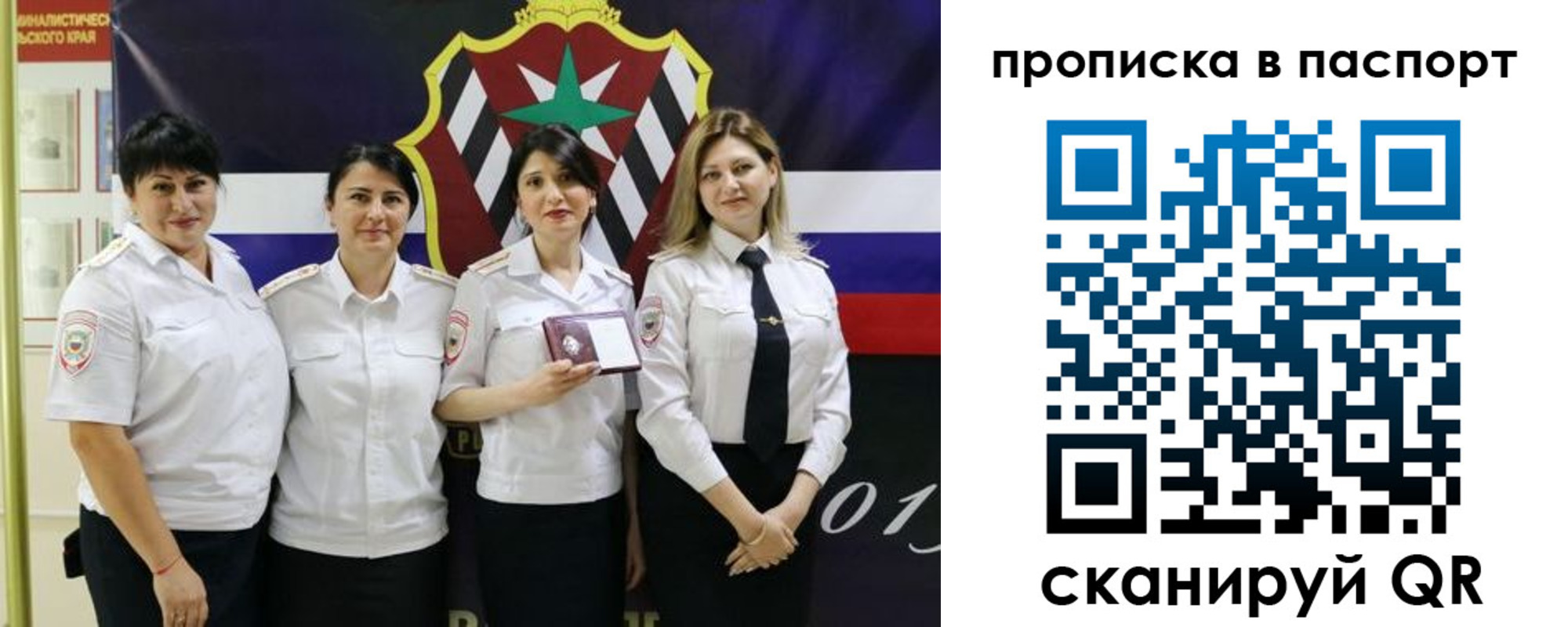 временная регистрация 2025 в Спасске-Дальнем