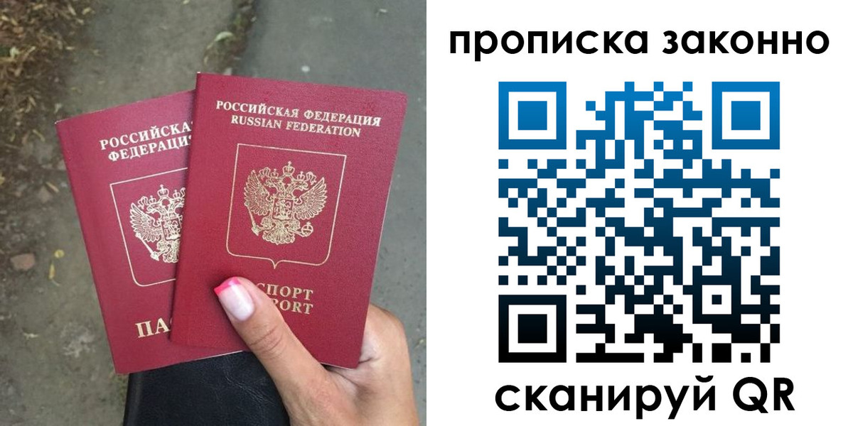 временная регистрация в Спасске-Дальнем