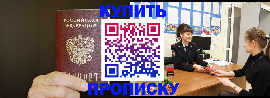 пропишу в квартире в Спасске-Дальнем