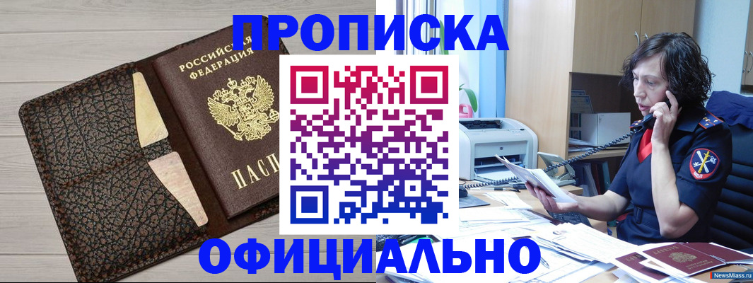 временная регистрация надежно в Спасске-Дальнем