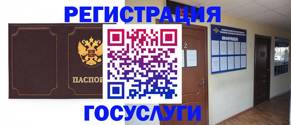 временная регистрация недорого в Спасске-Дальнем